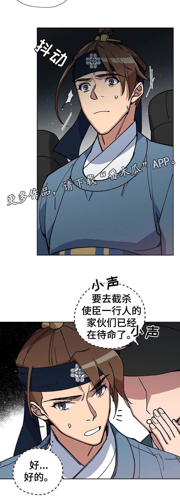 第69章：前往明朝16