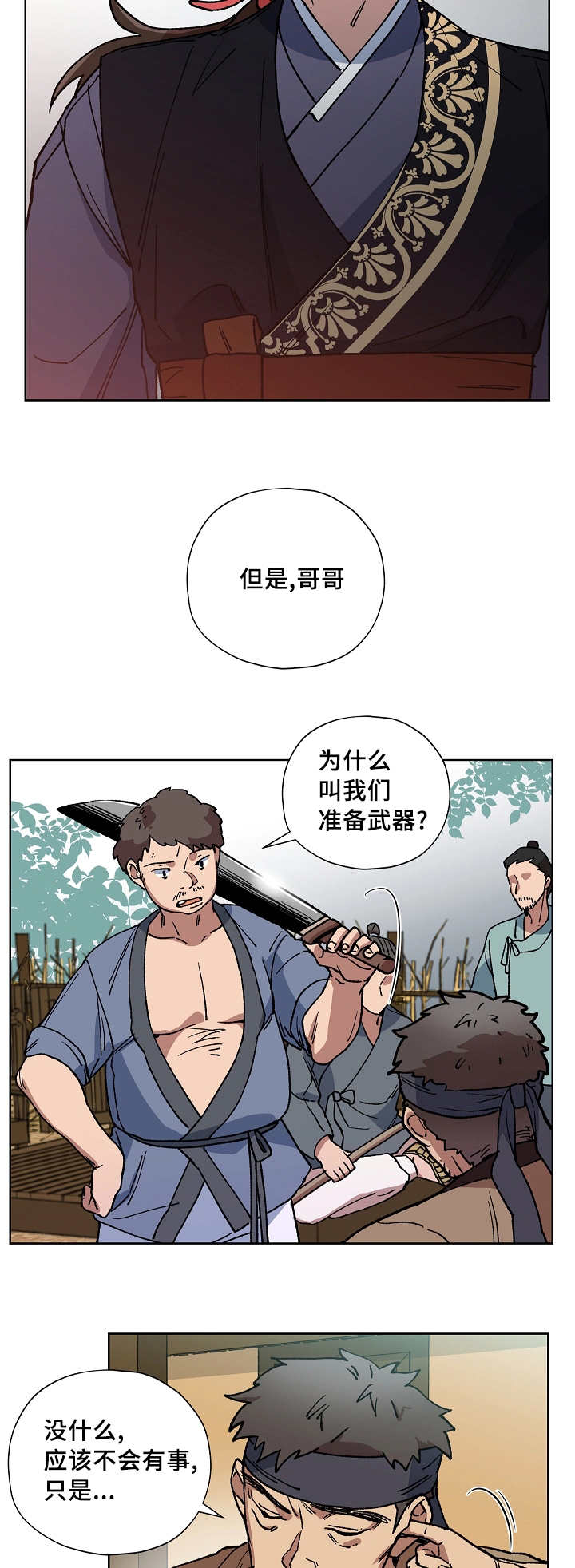 第43章：不会有事2