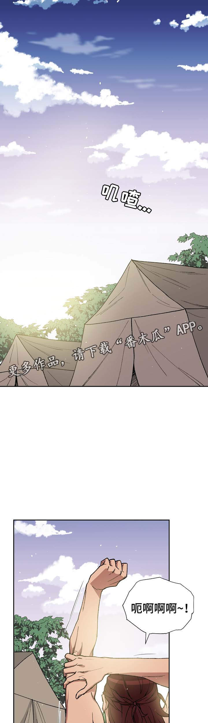第72章：他是个胆小的人0