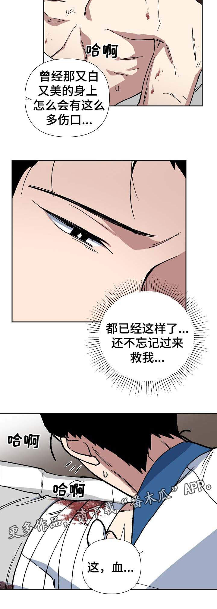 第73章：我要救海民8