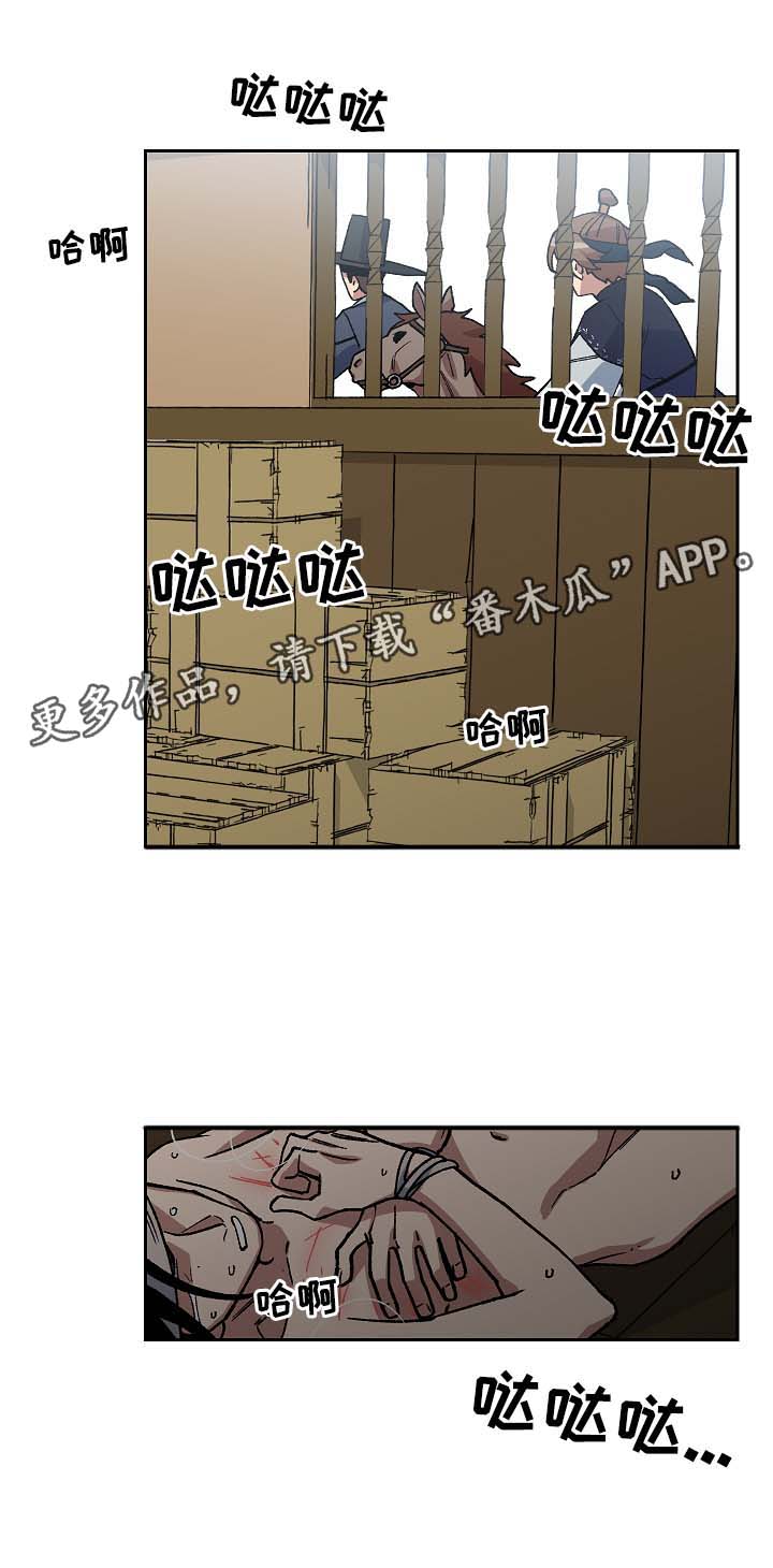第88章：药性发作9