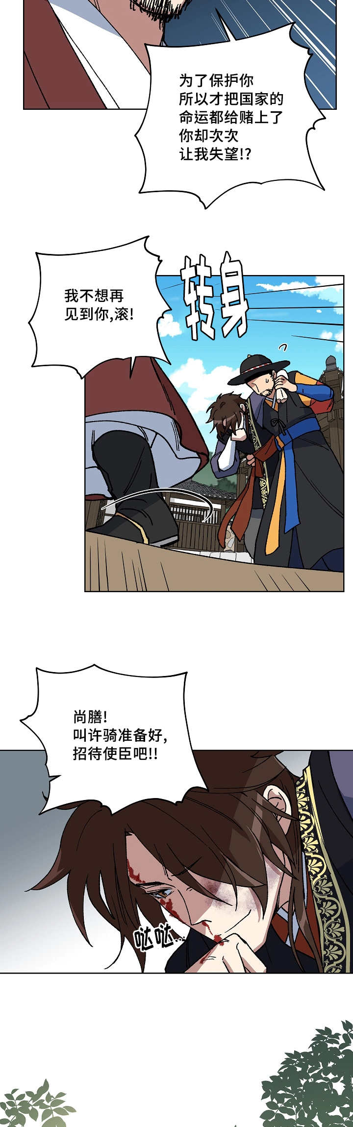 第48章：用命守护2