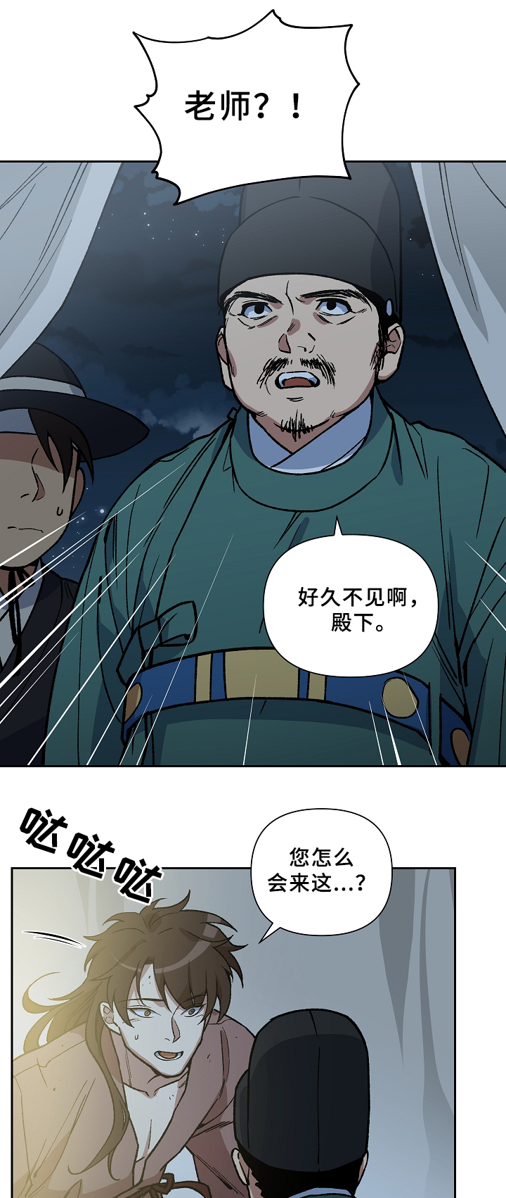 第118章：再见了,殿下3