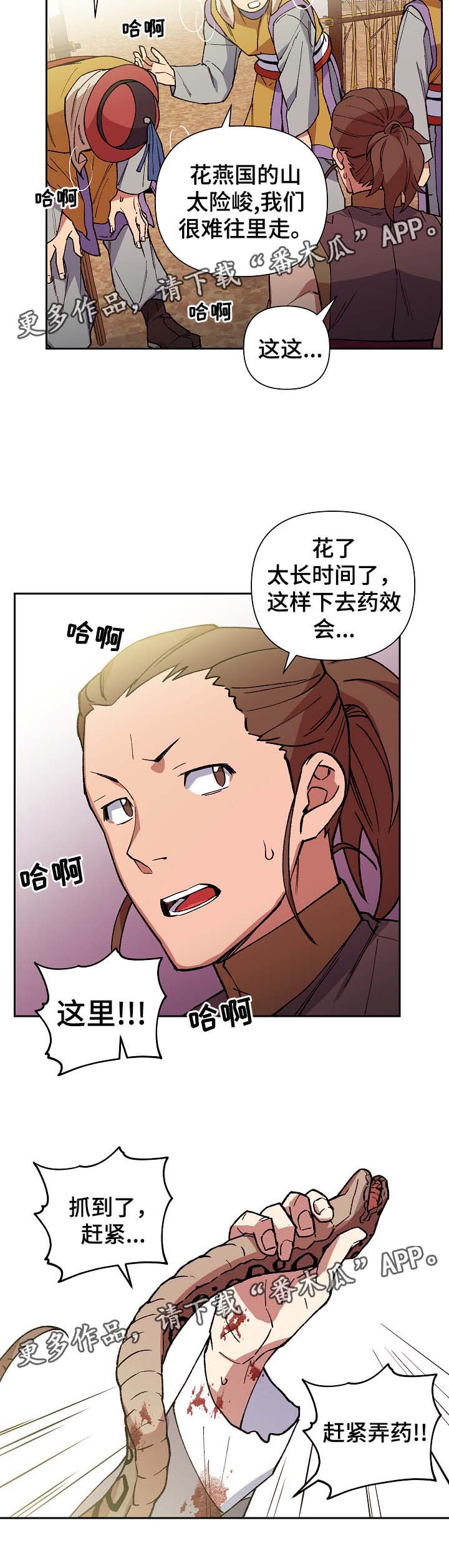 第90章：以毒攻毒12