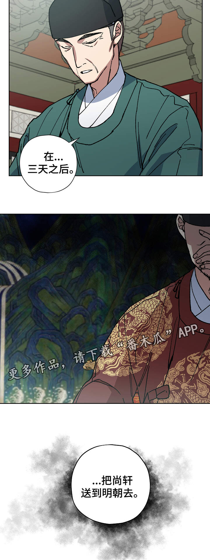 第55章：噩梦3