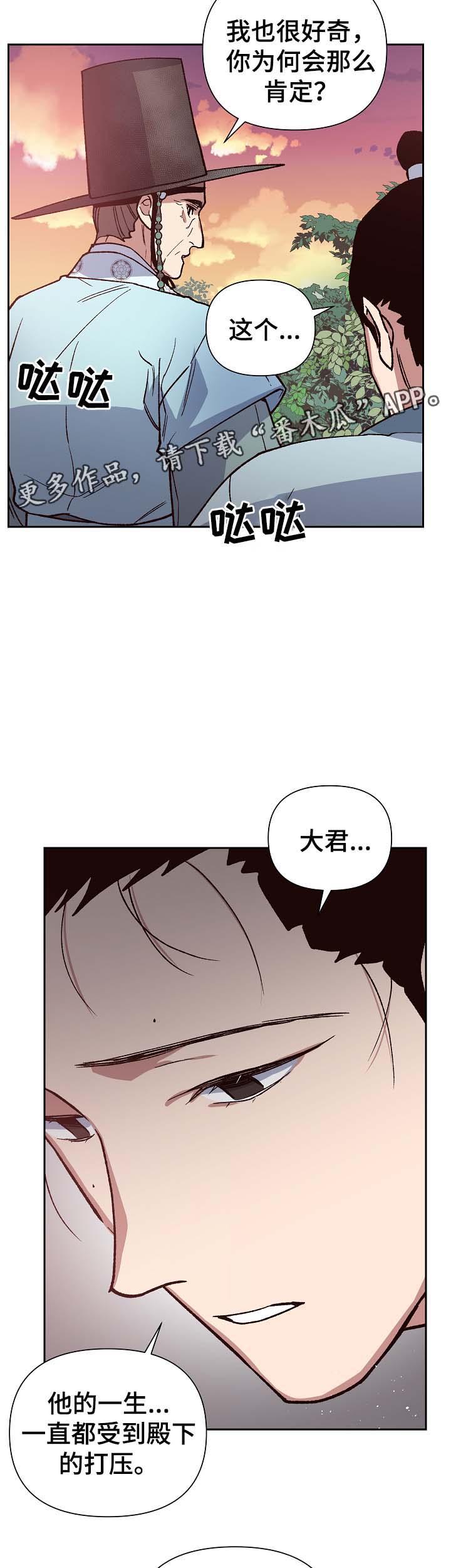 第105章：帮凶8