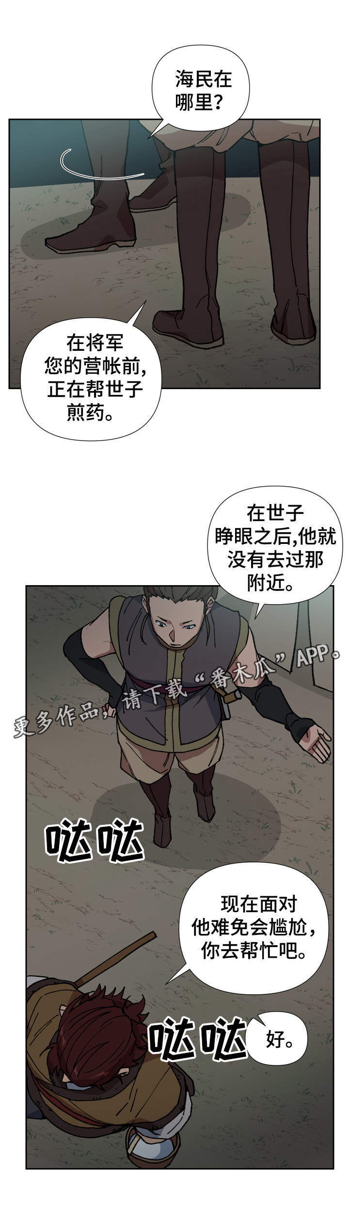 第74章：我站在你身边15