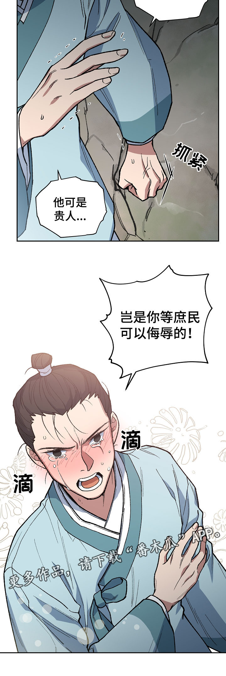 第103章：心动19