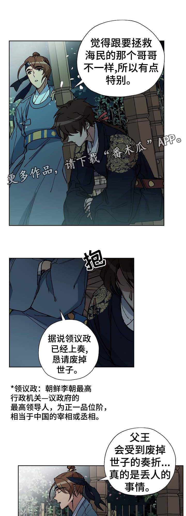 第59章：下定决心的契机2