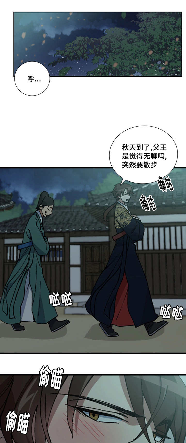 第17章：一起散步5