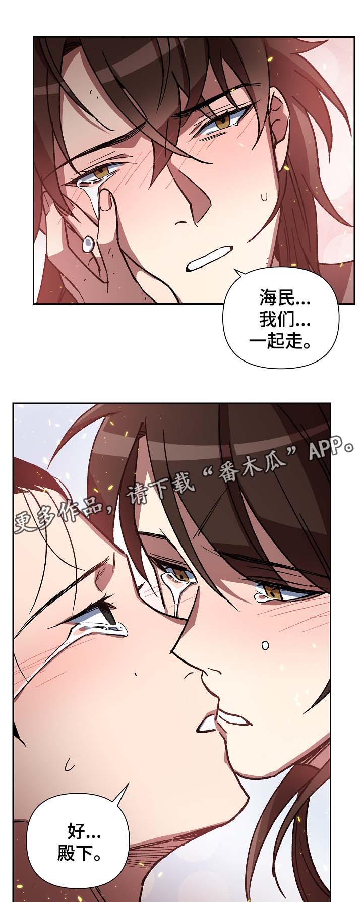第112章：不要丢下我17