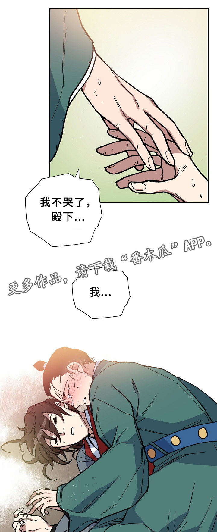 第122章：最近又最遥远的距离19
