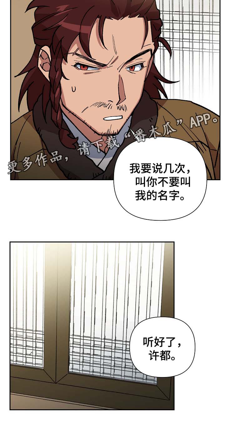 第93章：拼上性命保护你2