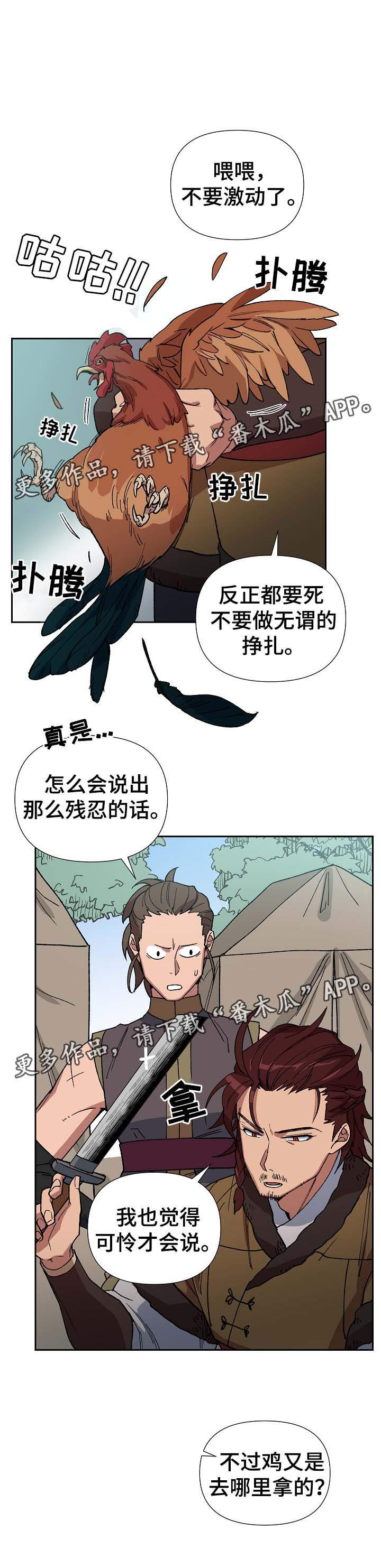 第76章：心事重重5