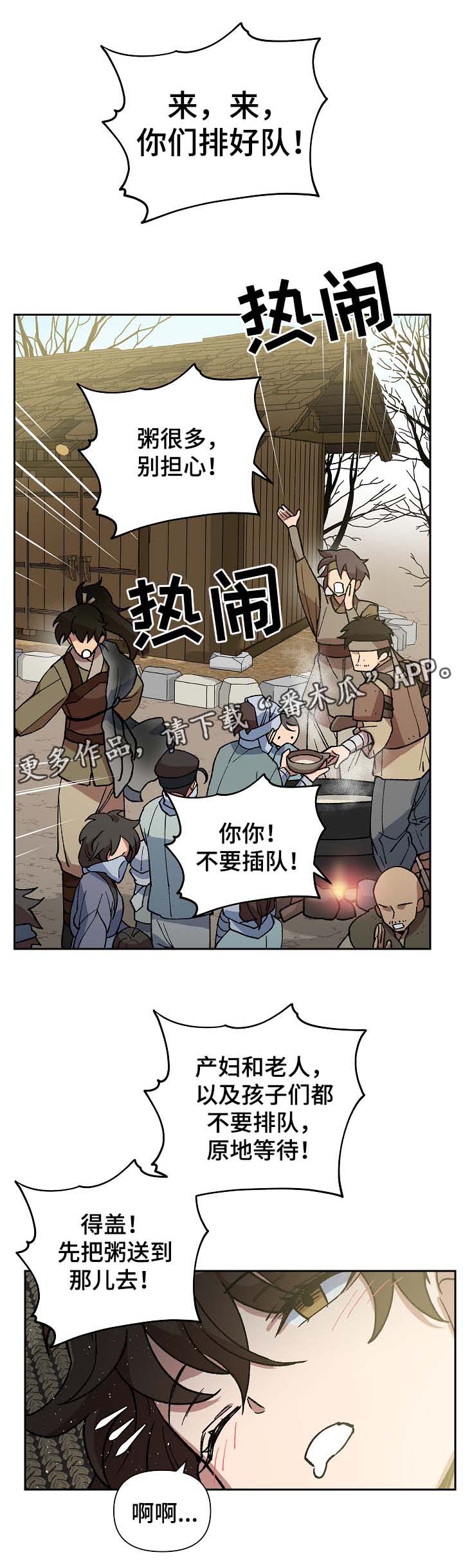 第109章：发粥14