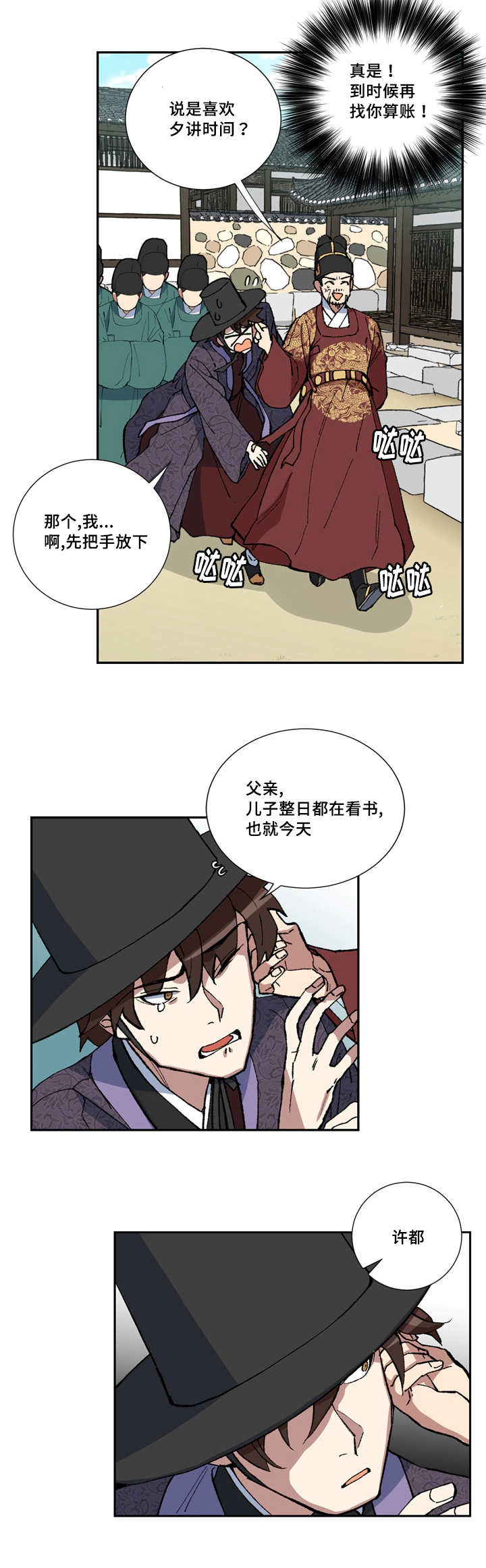 第2章：感到不安1