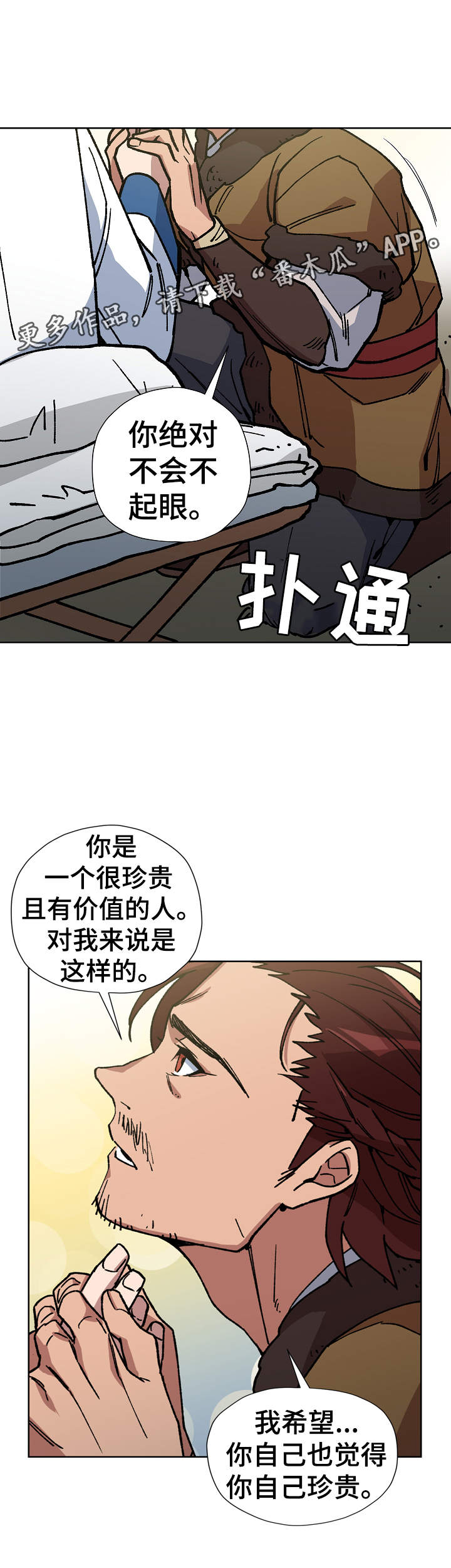 第70章：出大事了14