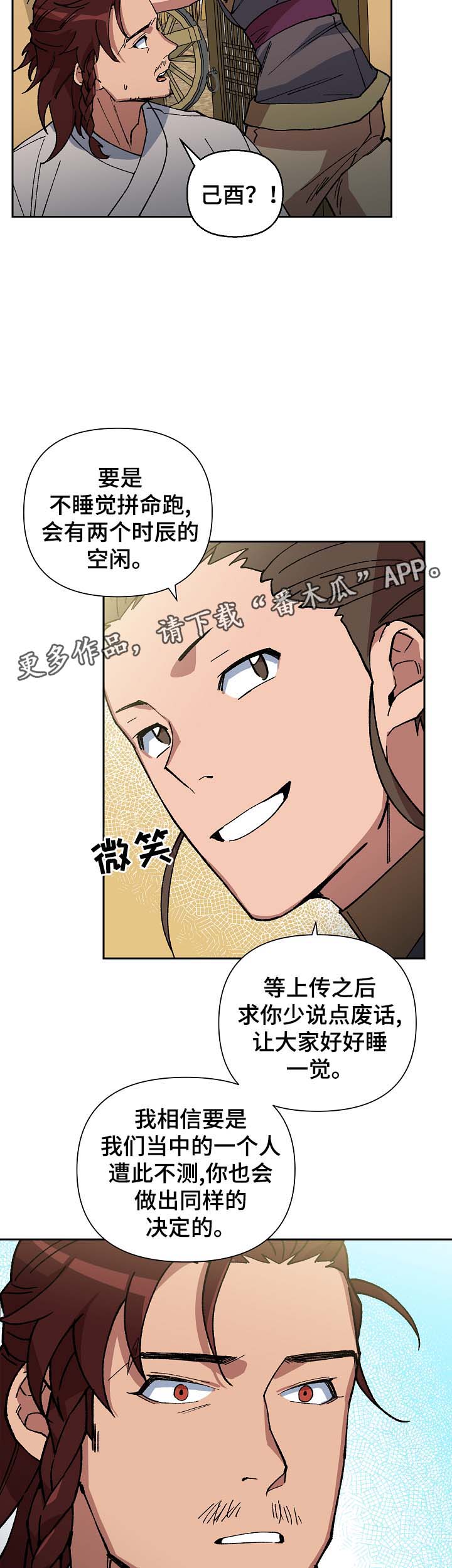 第90章：以毒攻毒9