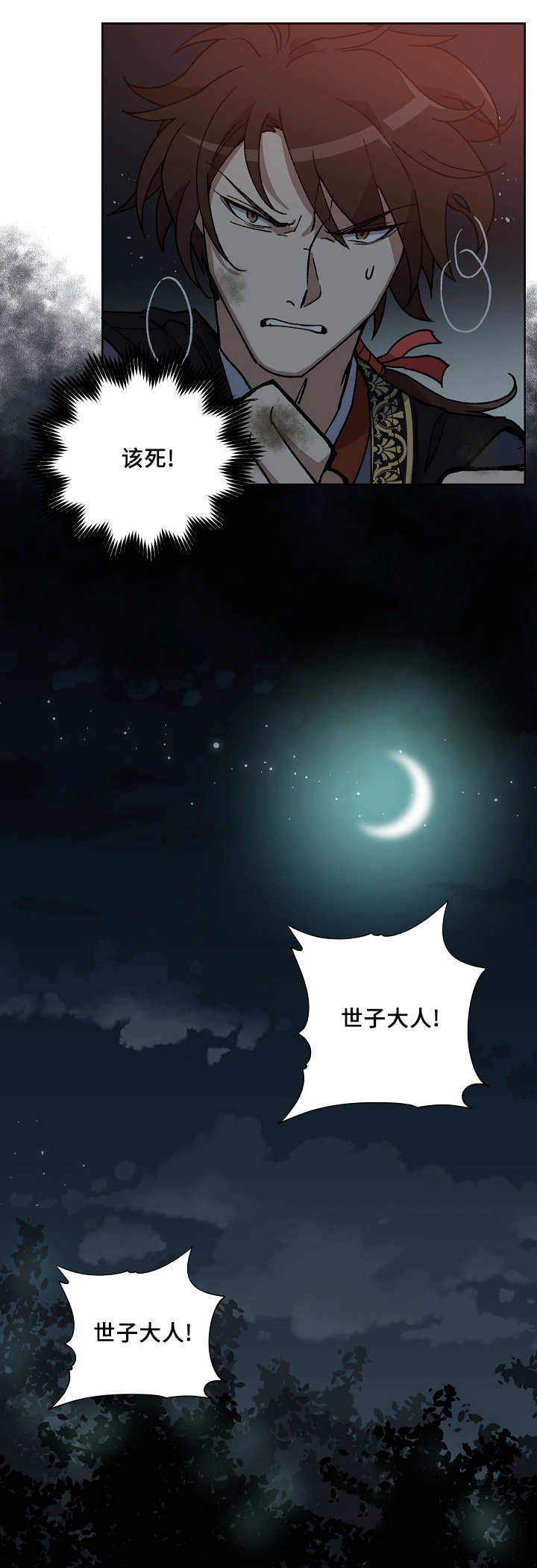 第45章：不能倒下0