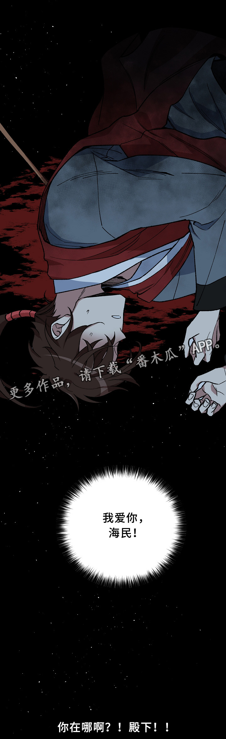 第122章：最近又最遥远的距离6