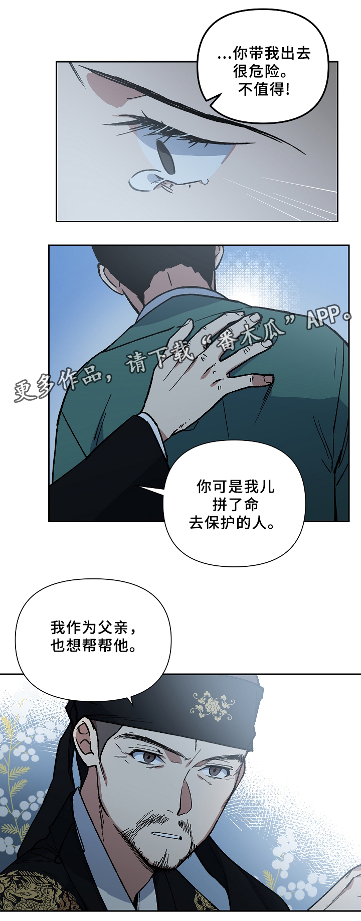第119章：等你好久了8