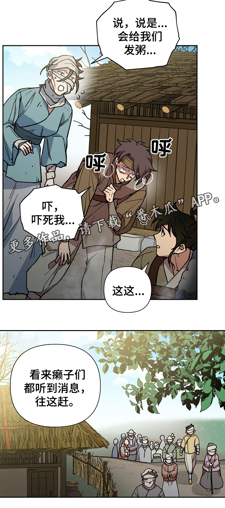 第109章：发粥13
