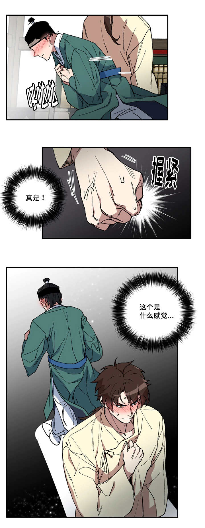 第7章：我很想他5