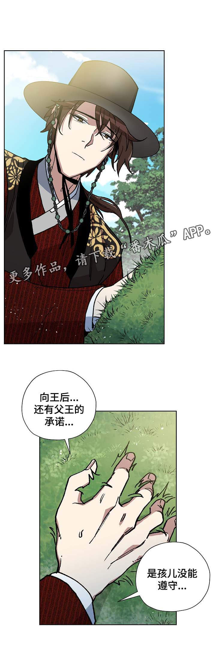 第63章：探望王后6