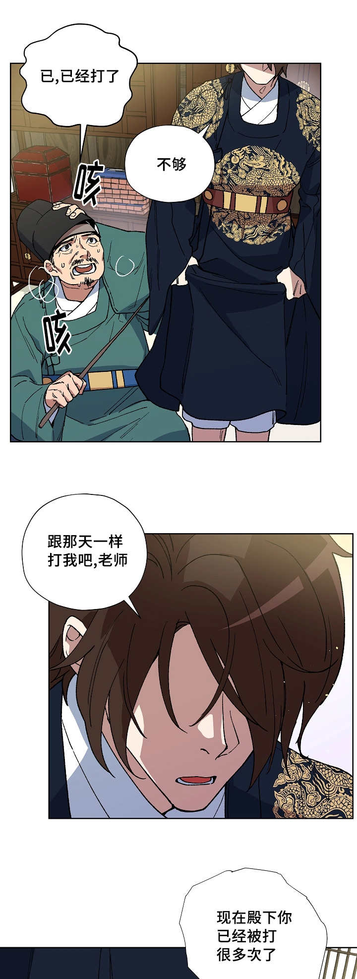 第38章：做了什么6