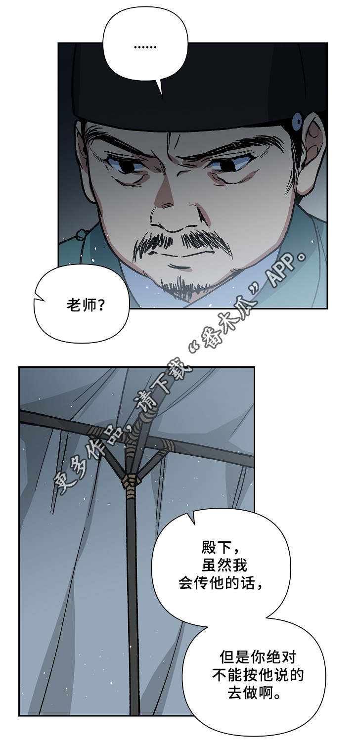 第118章：再见了,殿下6