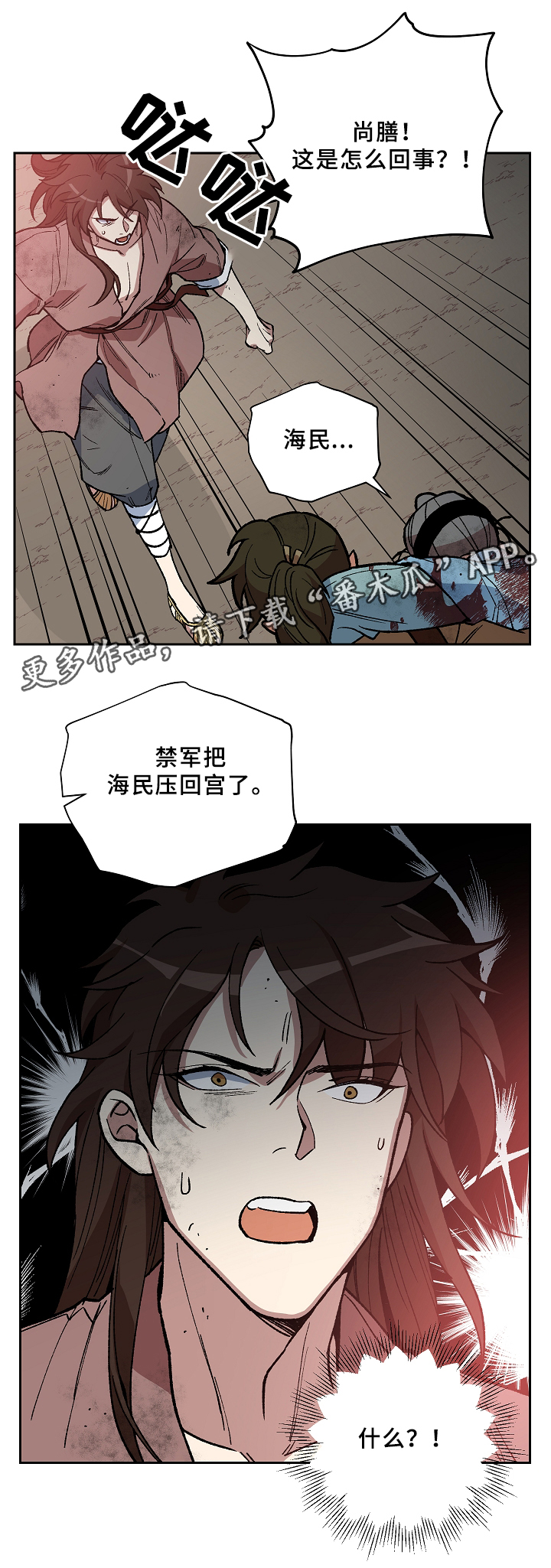 第115章：起义开始11