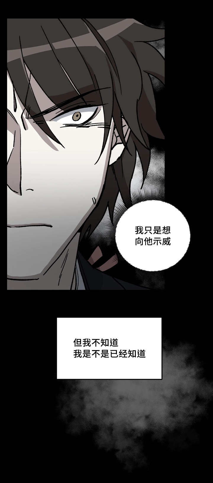 第54章：不要哭了4