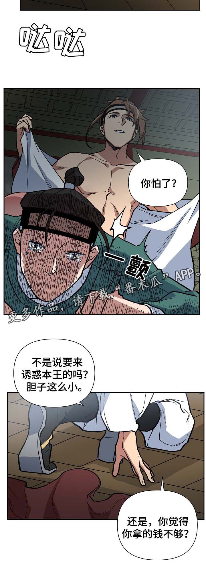 第102章：出大事了5