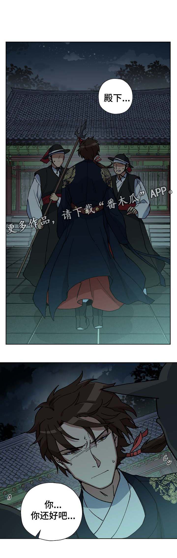 第61章：谁也不能让你哭泣4