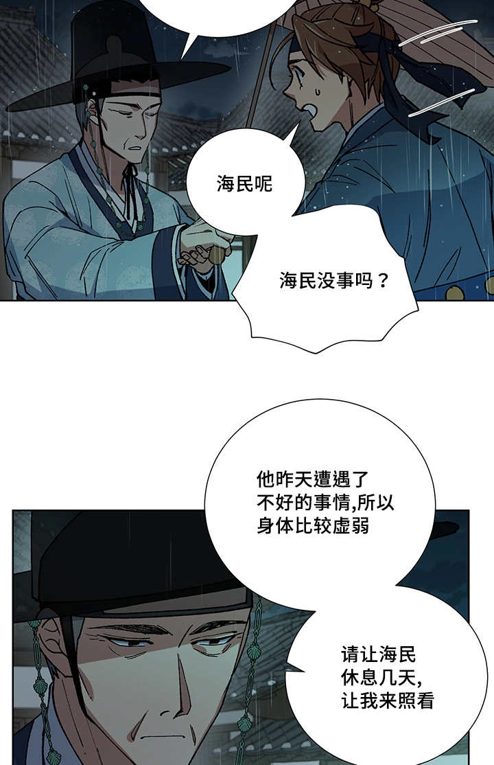 第28章：你的希望1