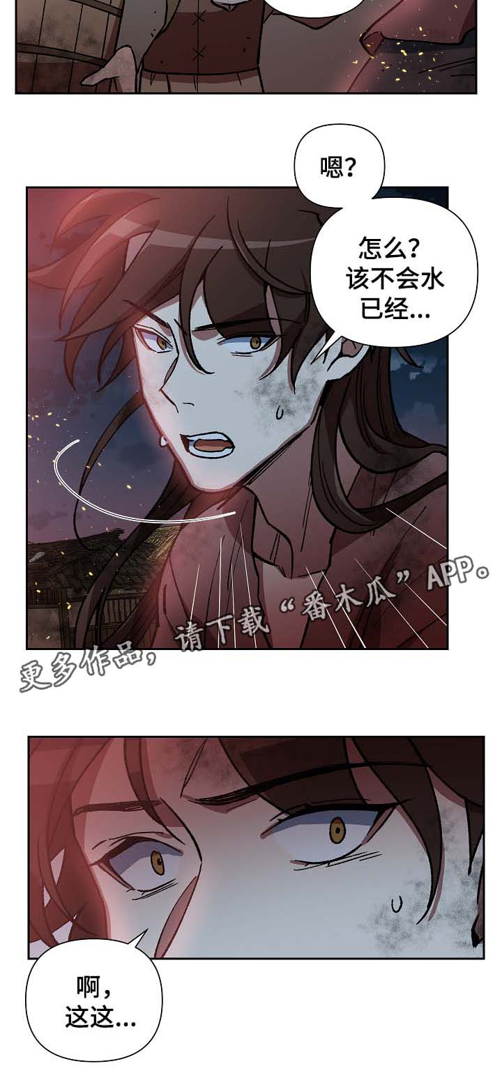 第114章：群体救火5