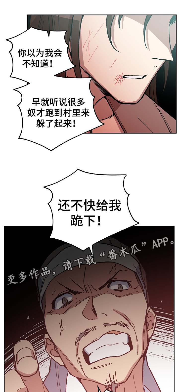 第94章：被欺辱6
