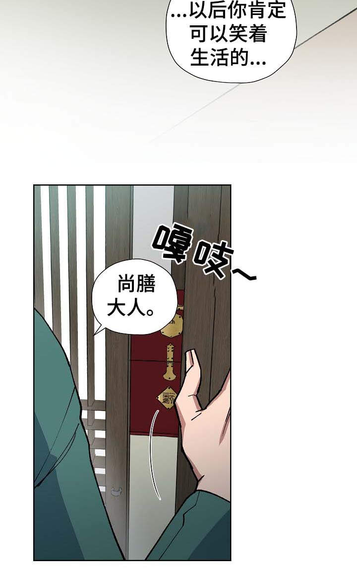 第69章：前往明朝8
