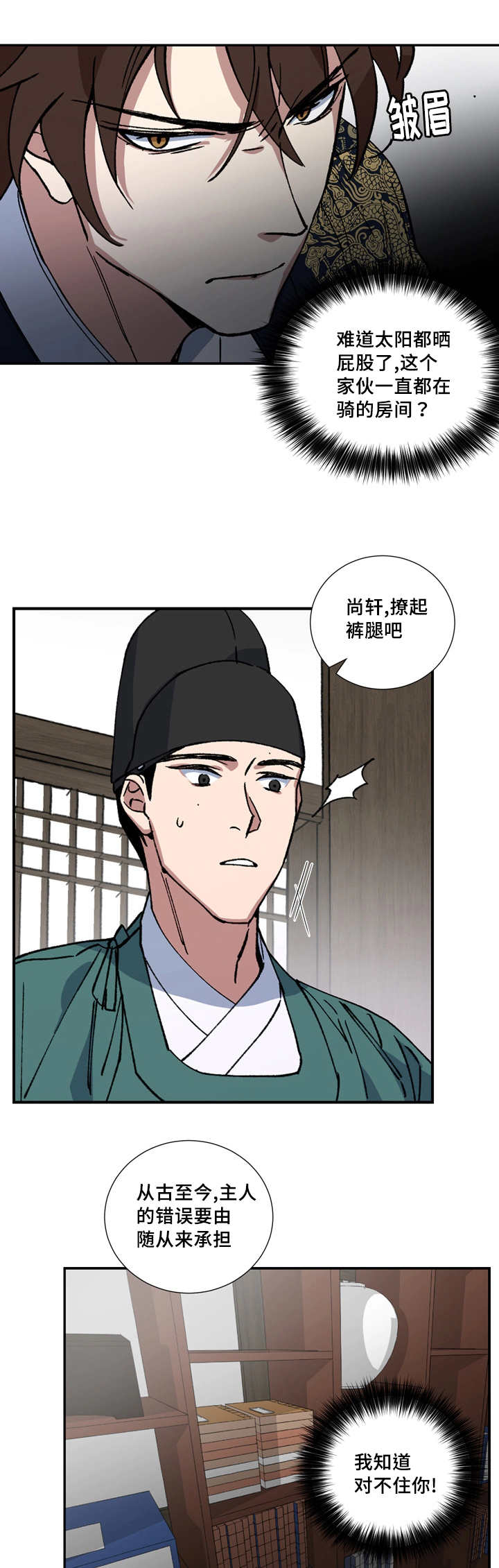 第18章：撩起裤腿8