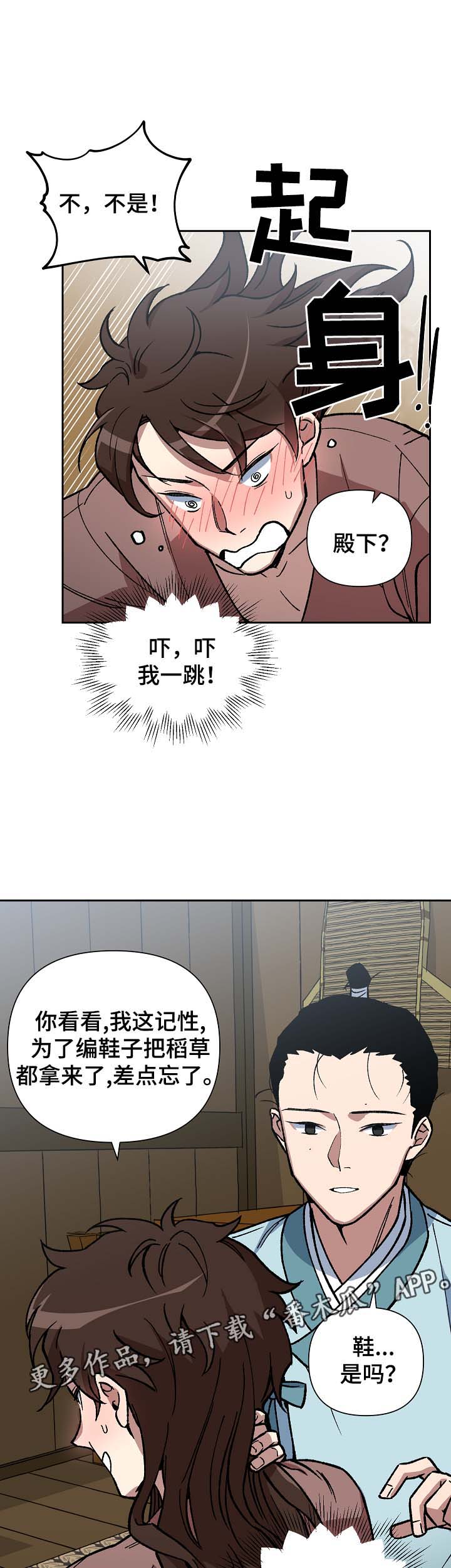 第98章：来者不善10