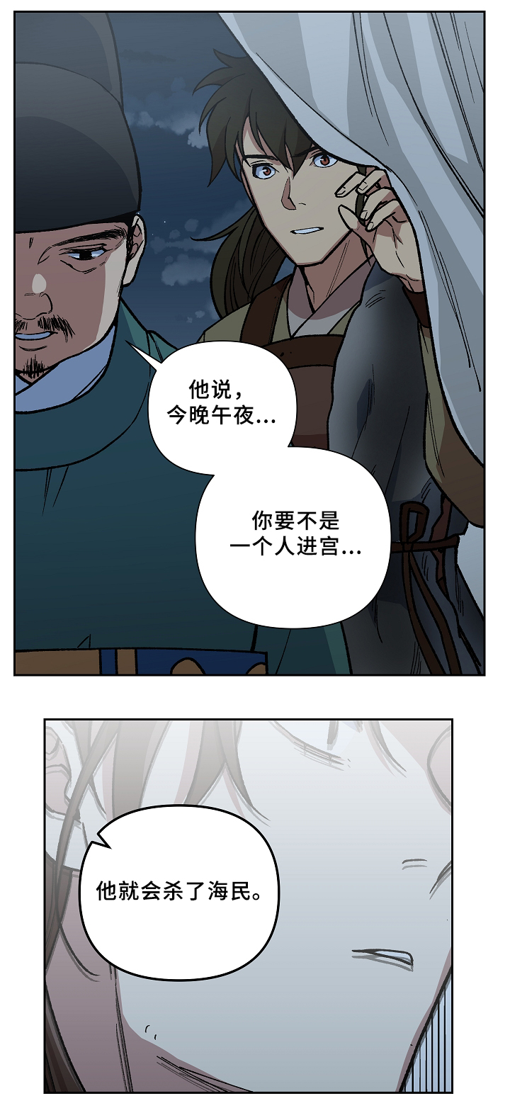 第118章：再见了,殿下7