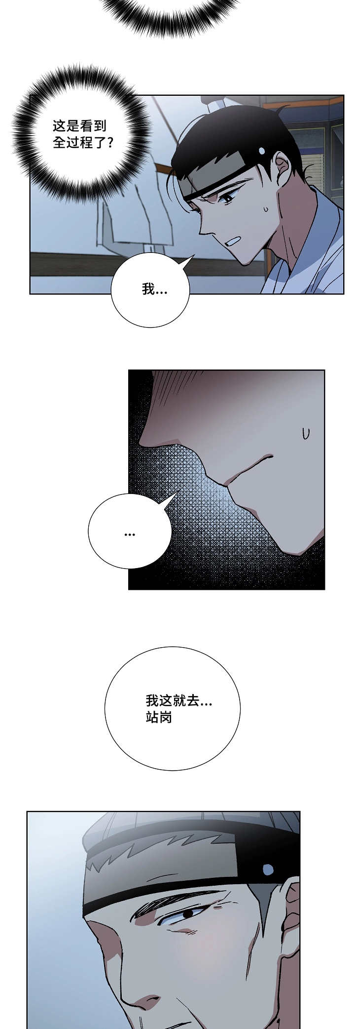 第30章：怎么面对8