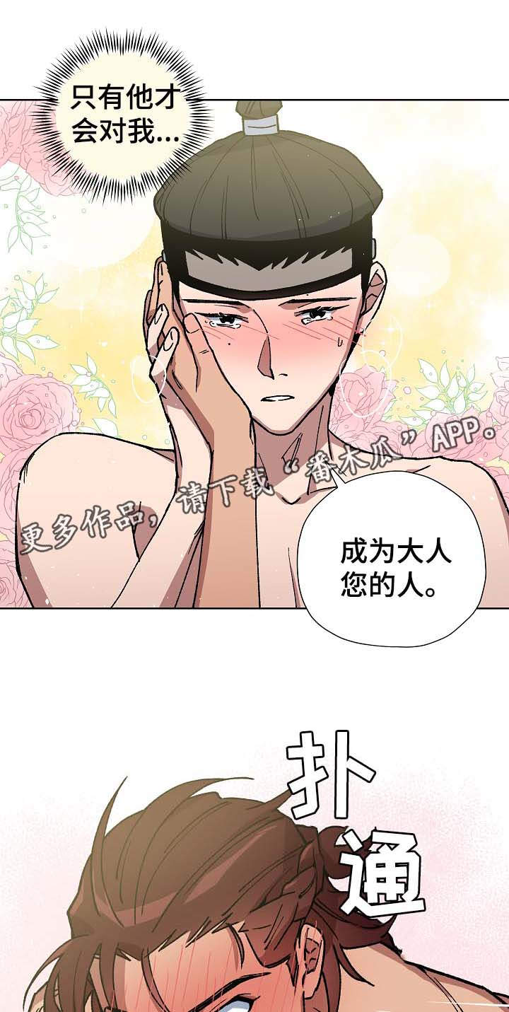第60章：成为你的人2