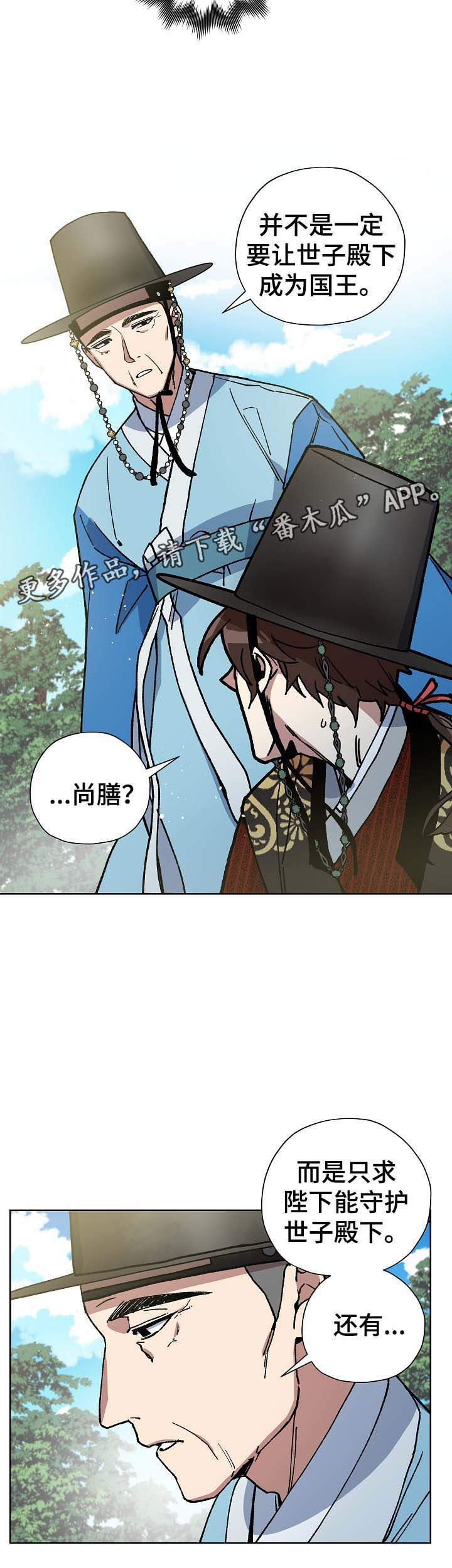 第63章：探望王后8