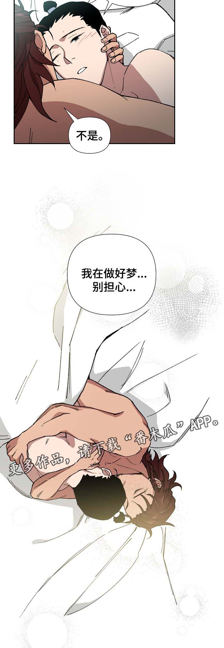 第80章：将军的往事11
