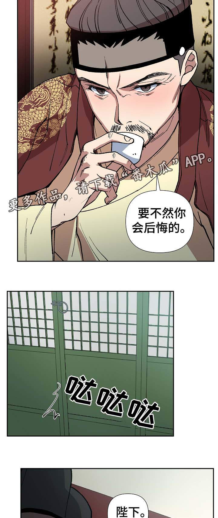 第72章：他是个胆小的人18
