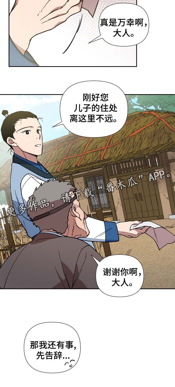 第84章：被劫持7