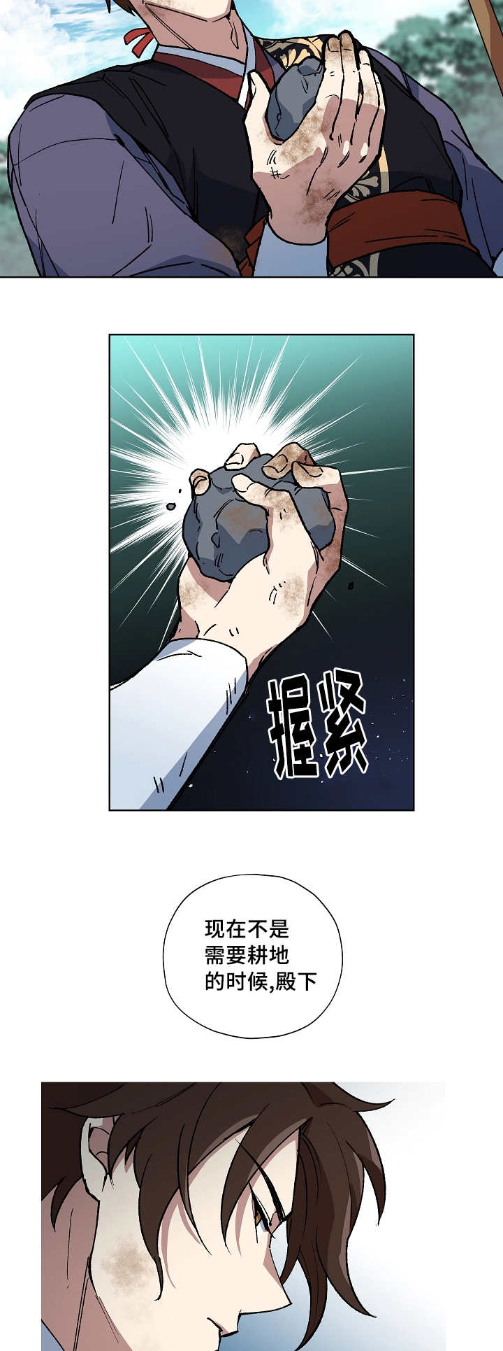 第41章：想说什么4