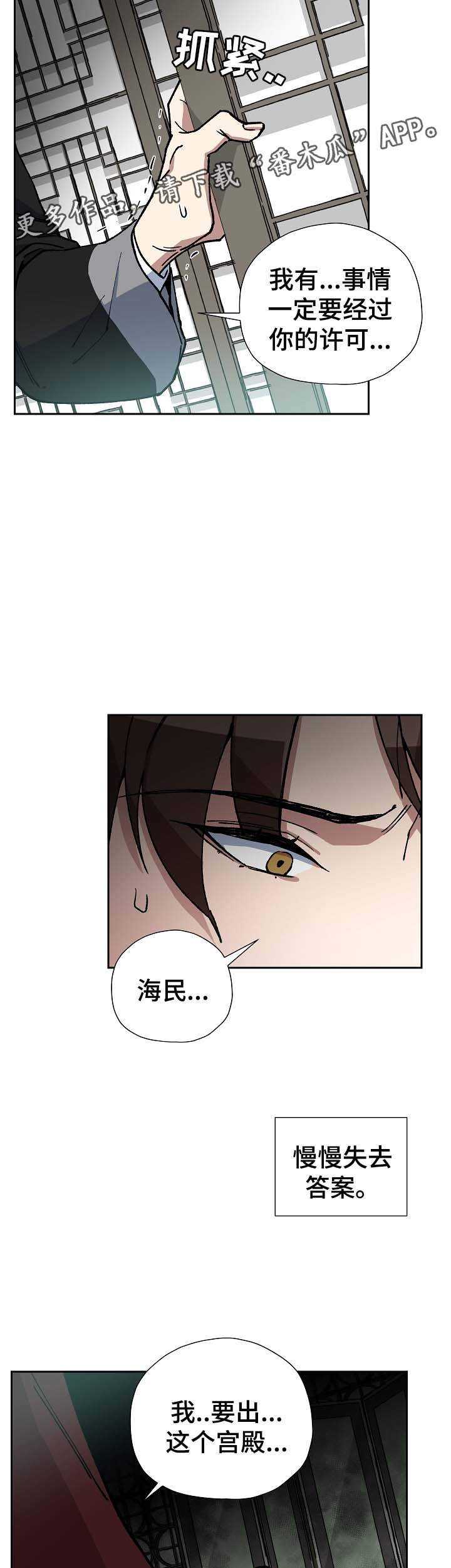 第67章：可怕的怪物9