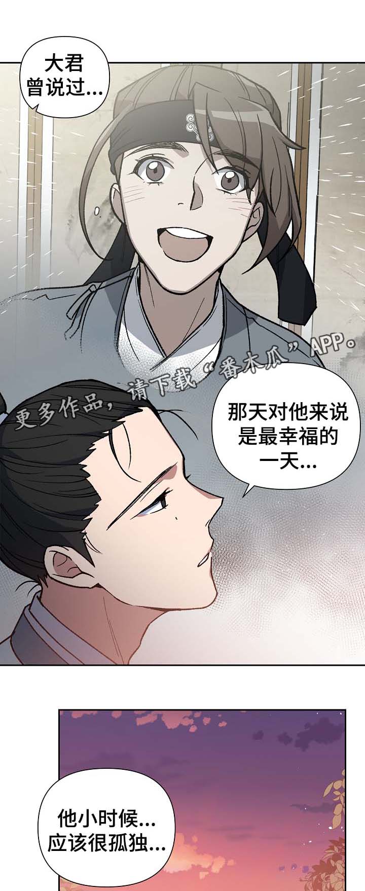 第105章：帮凶10